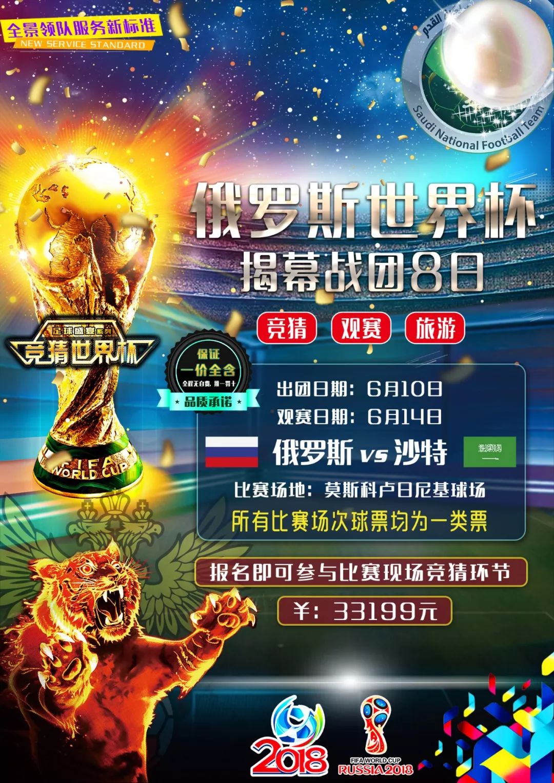 揭示了转会