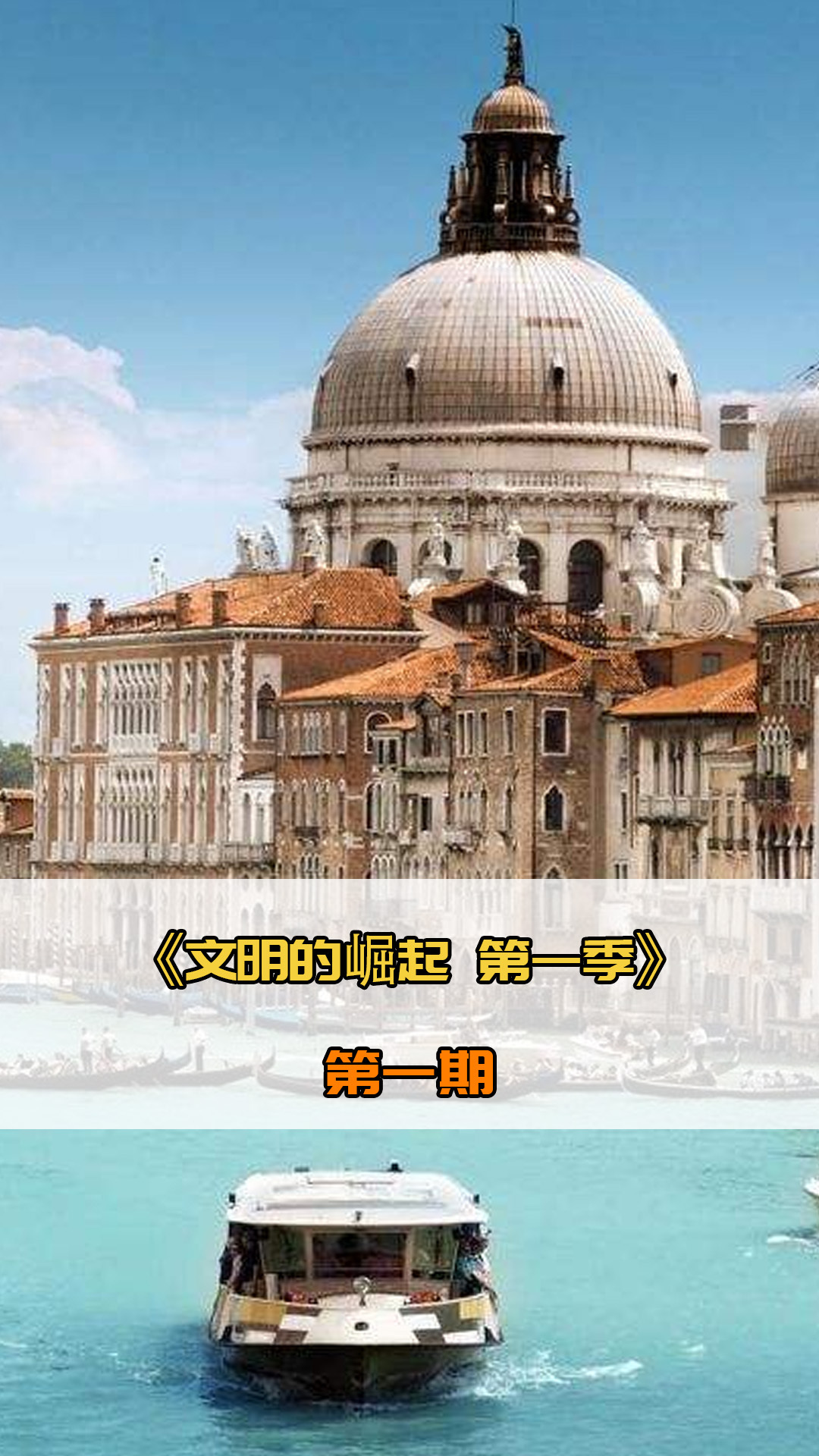 中展现了