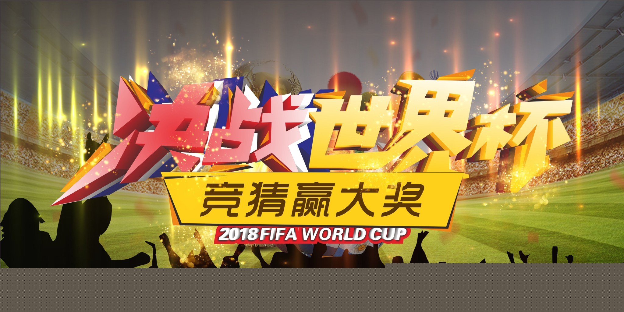 夺冠燃